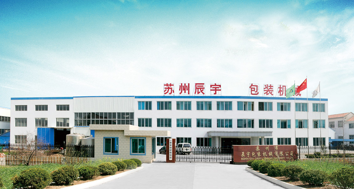 麻豆天美国产在线观看包裝機械